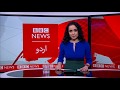 18+ Bbc Urdu News Kashmir Live Today