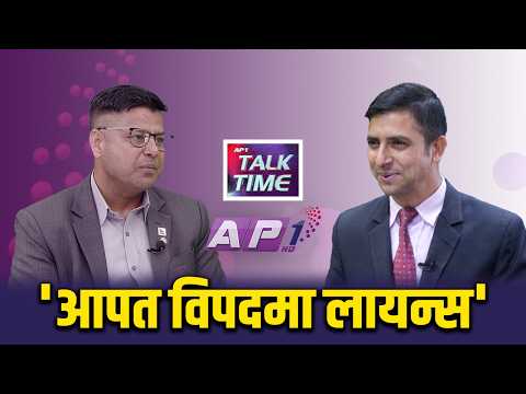 भोटेकोशीको पीडामा लायन्स क्लब सामाखुशीको मल्हम। दैनिक २५ सय बढिलाई भोजन। | AP TALK TIME | AP1 TV