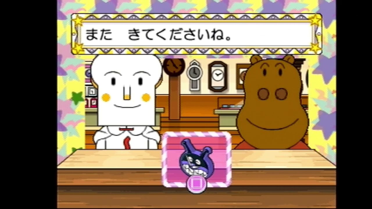 すごろくアンパンマン ドキンちゃんの誕生日プレゼントを買いに行く