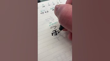 Learning to write zero in mandarin 【零】(líng)