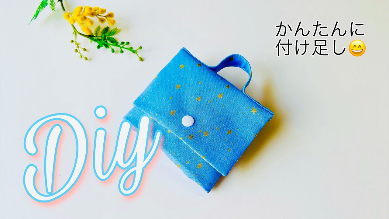 This is also good for bag-shaped pouches 😄 It's easy and you can