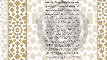 سورة الأحقاف كاملة _ بصوت الشيخ راشد الأركاني