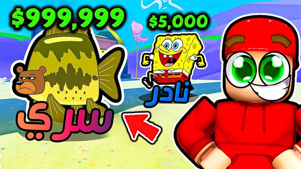 لقيت سبونج بوب في لعبة برين روت 😱🔥!! ROBLOX