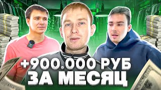 ЗАРАБОТАЛ 900 000 РУБ за месяц. ОТКРЫЛИ МАГАЗИН одежды в Перми. Товарный бизнес 2023.