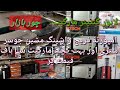 Lahore chor bazar cantainar market daroghawala