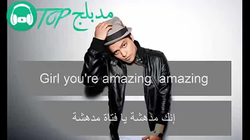 Just The Way You Are - Bruno Mars مترجمة عربى