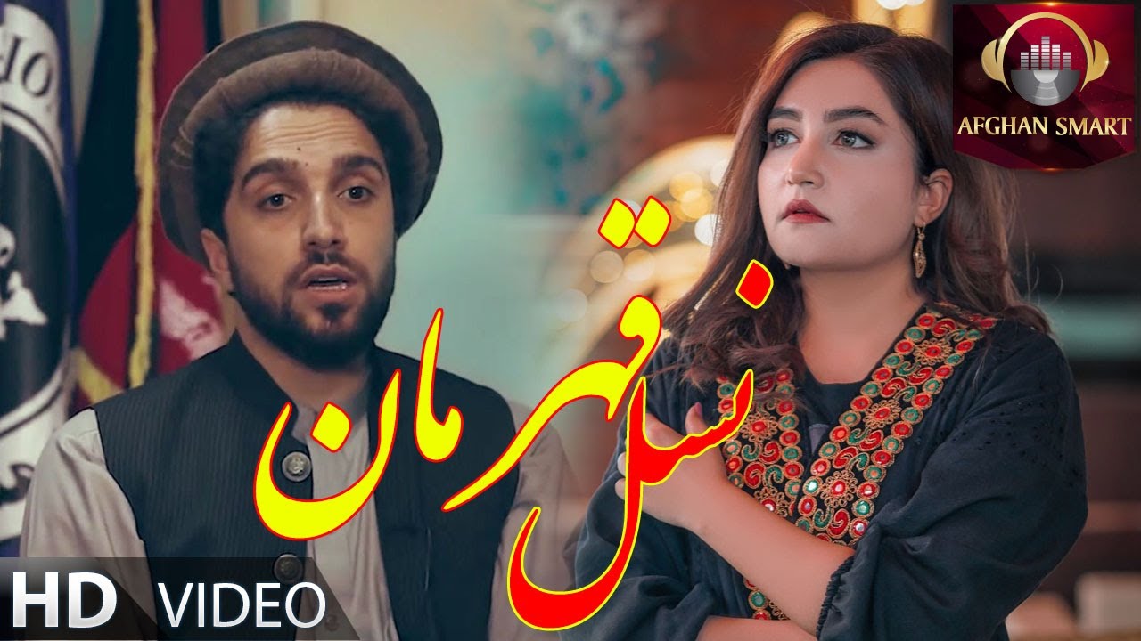 Hadis Noora - Nasl Qahraman (Watan) | حدیث نورا - نسل قهرمان OFFICIAL VIDEO