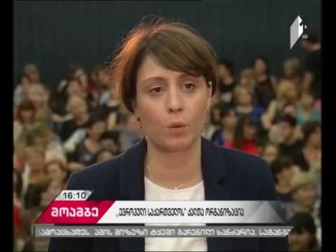 „ევროპული საქართველოს“ ზუგდიდის მერობის კანდიდატი ლელა ქებურია იქნება