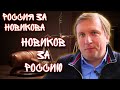 Судья Новиков рассказал о коррупции в зале суда/первое заседание по уголовному делу Новикова Д.В