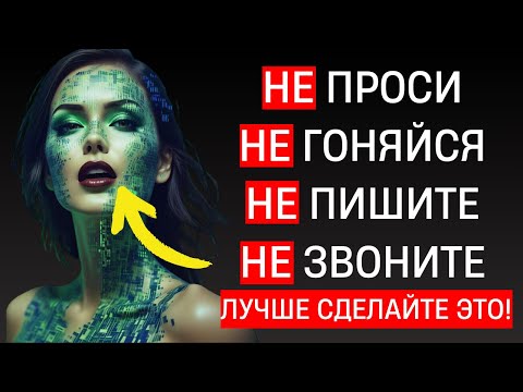 9 вещей, которые умные мужчины не должны делать с женщинами |  Удивительная психология | Стоицизм