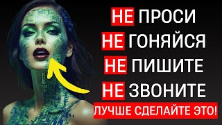 9 вещей, которые умные мужчины не должны делать с женщинами |  Удивительная психология | Стоицизм