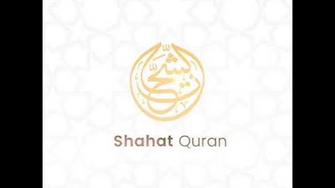 تلاوة محفوفة بالسكينة لآية الكرسى وسورة الكوثر للشيخ محمود الشحات محمد أنور .