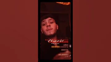 Al Shami طلعي مني 