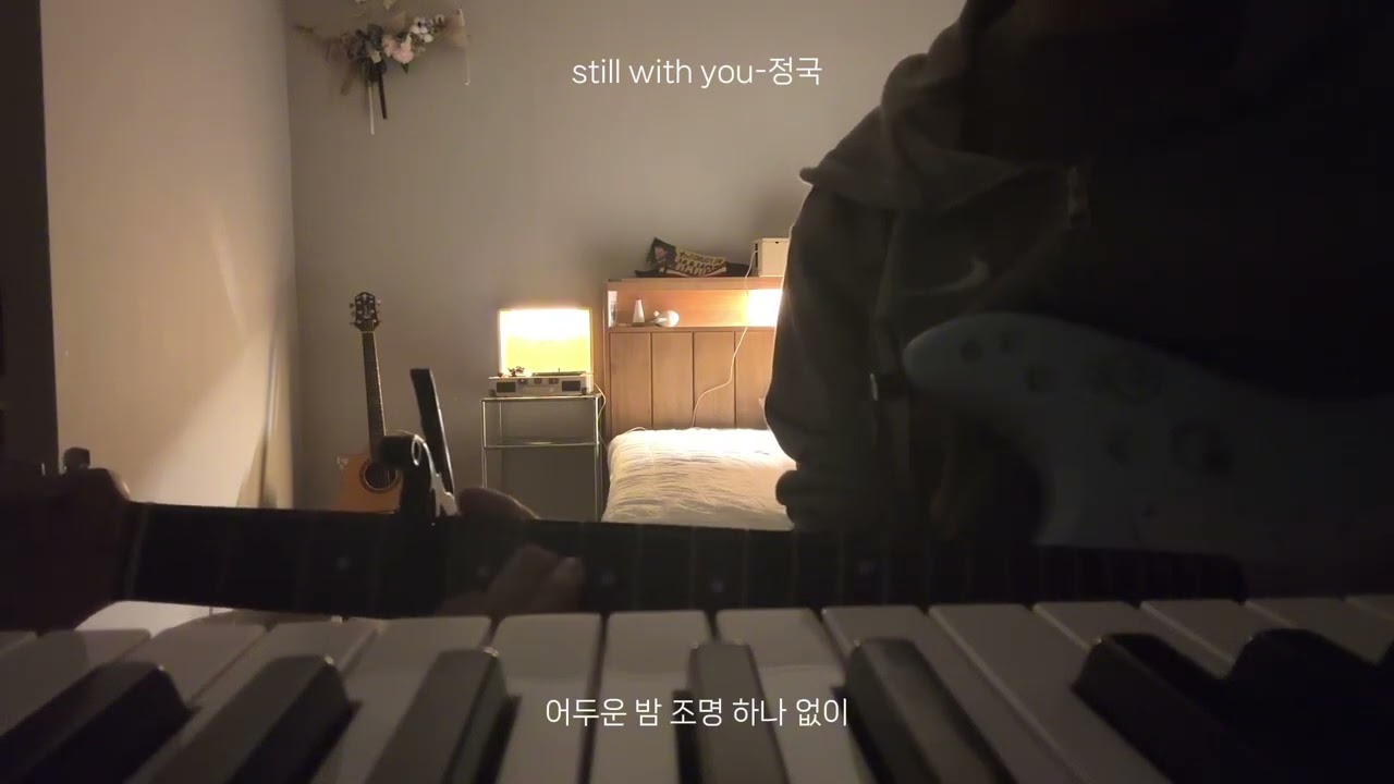 Still with you-정국 (cover)