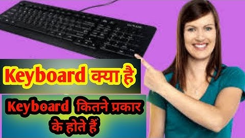 Keyboard किसे कहते हैं | Keyboard कितने प्रकार के होते हैं | Normal keyboard कैसे पहचाने |