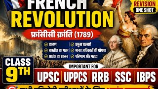 🎯French Revolution🎯 | Complete Revision | Class 9 NCERT | UPSC, SSC, RRB, UPPCS, IBPS