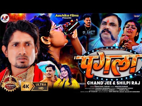 #Video | तु बदल गइलु | #Shilpi Raj | Ft- #Mani Meraj | #Chand Jee | #Vannu D Great | #Sad Song 2024