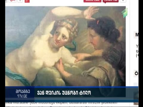 დაიწყება თუ არა გამოძიება ვან დეიკის ტილოსთან დაკავშირებით