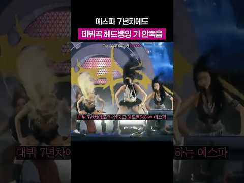 롤라팔루자에서 1시간동안 생라이브 갈긴 에스파