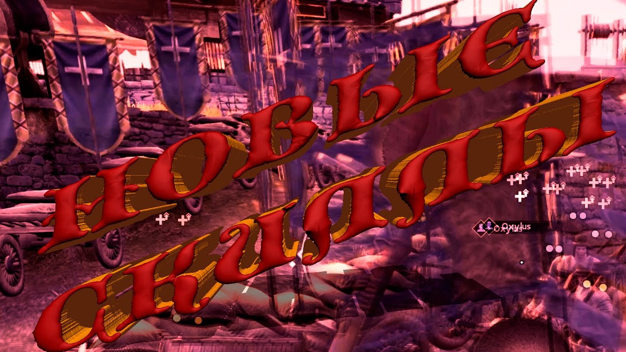 Tiger Knight : Новые скиллы для отрядов.