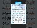سورة الإنسان الاية 10 13 فارس عباد