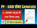 PF New Update 2025 | UAN Allotment &amp; Activation UMANG App से करें आसान तरीका