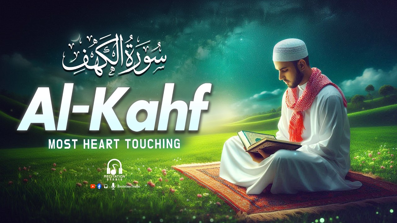 Most Beautiful Surah For Friday | SURAH AL-KAHF - سورة الكهف | Soft Voice | Recitation Studio