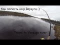 Как добраться на реку Варзуга./ Travel to Varzuga river. Lures "TOXIC irony"