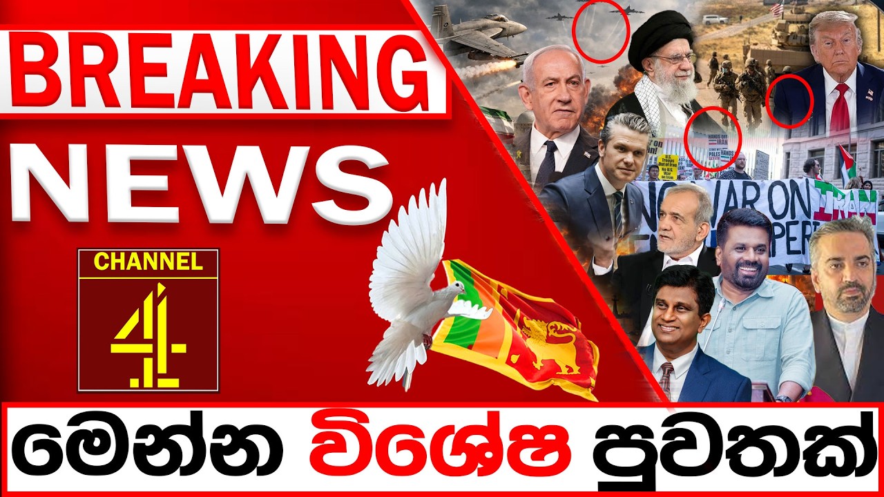 BREAKING NEWS |Channel 4