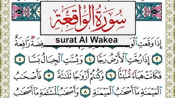 سورة الواقعة مكتوبة مشاري العفاسي Surah Al Wakea Mishary Alafasy برواية حفص عن عاصم