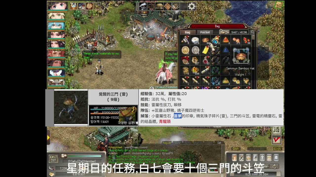 國際服巨商之我想合三寅劍