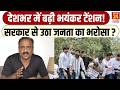 देशभर में NEET Paper Leak मामाले को लेकर मचा भयंकर बवाल | NTA पर उठे सवाल | RAJEEV RANJAN | BREAKING