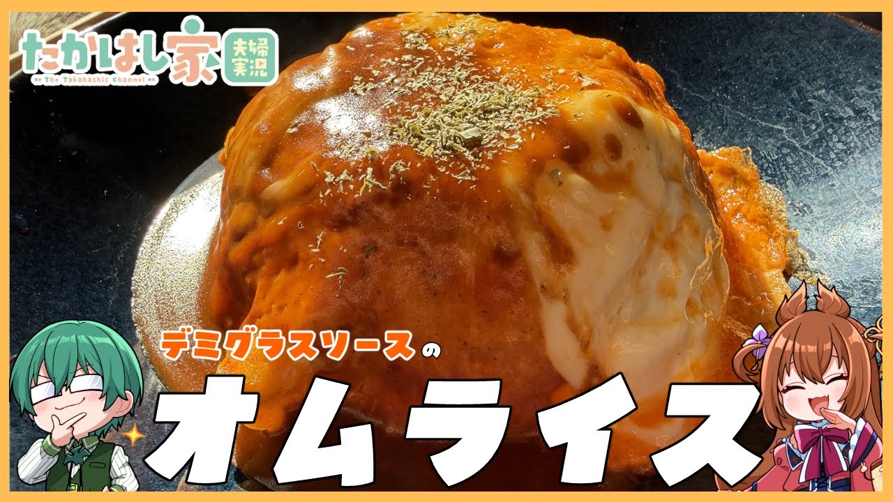 【朝ごはん】朝起きられない妻への定番朝ごはん、オムライス