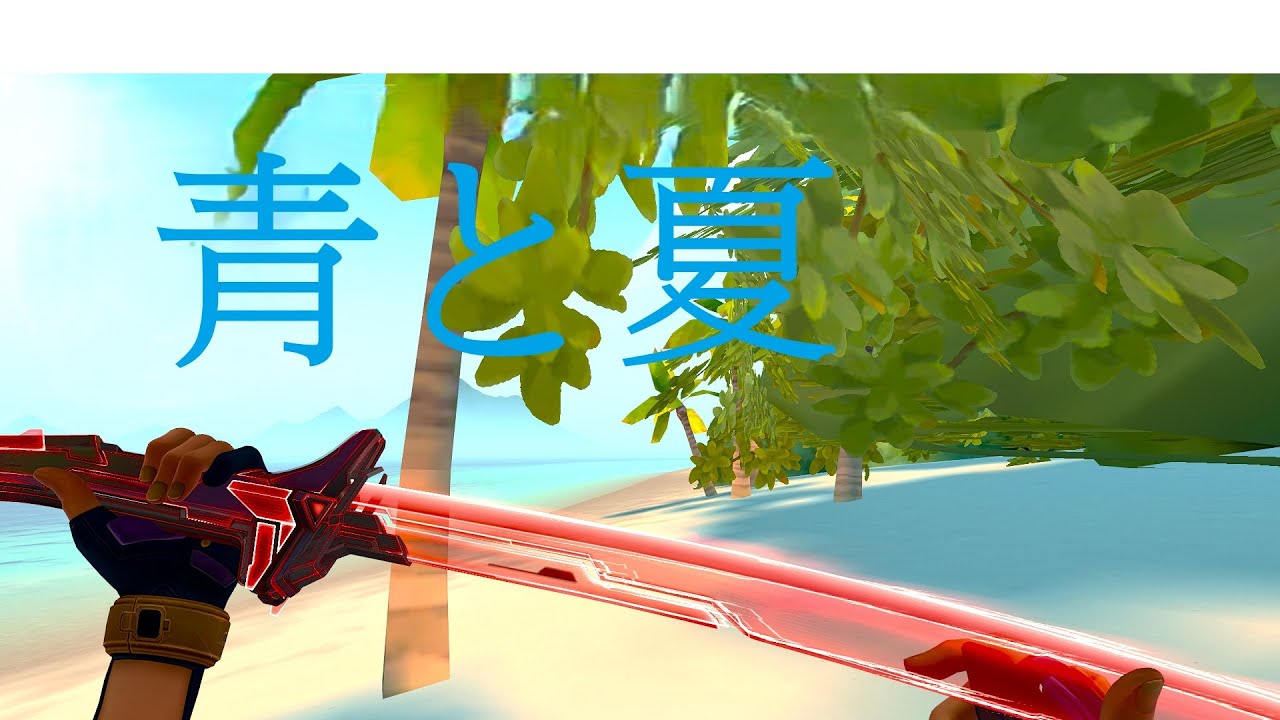 青と夏|valorant montage