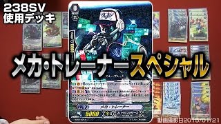 【新春】裏CKCUP2015まとめ＆238SVスパイクブラザーズデッキ解説!!【裏CK】 15年07号