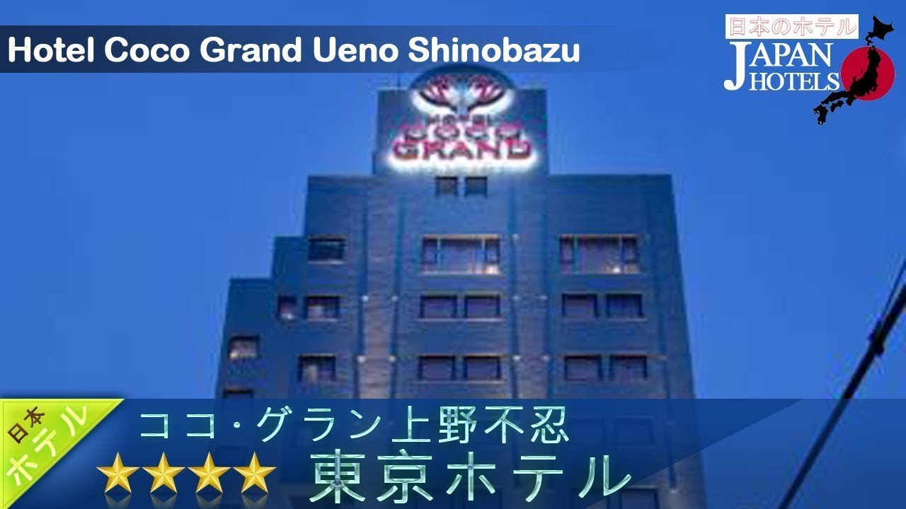 Hotel Coco Grand Ueno Shinobazu Tokyo Hotels, Japan YouTube