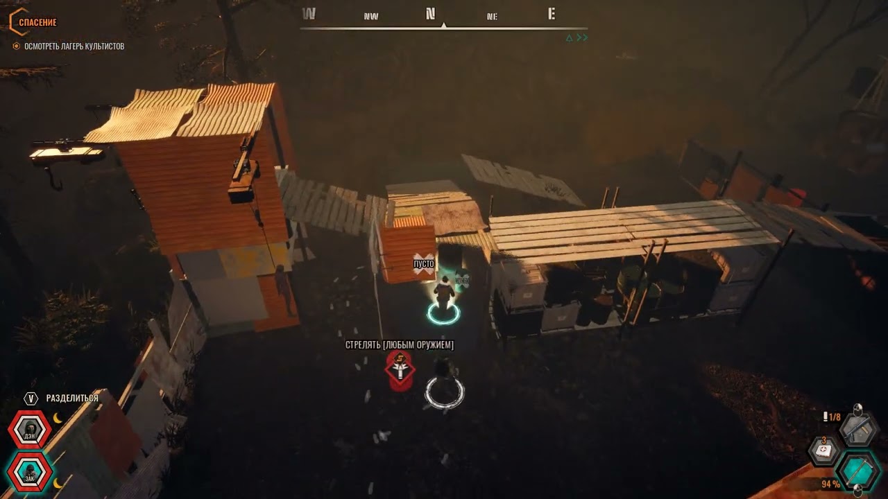 Survive The Fall - Прохождение #3