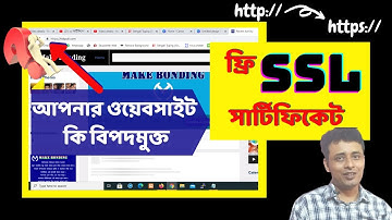 how to get free SSL certificate for lifetime | free SSL IN BENGALI | Digital marketing