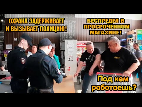ВЫ ВТОРГЛИСЬ! ОХРАНА ЗАДЕРЖИВАЕТ. ВЫЗВАЛИ ПОЛИЦИЮ / НАКАЗАЛИ СВЕТОФОР ЗА ПРОСРОК!