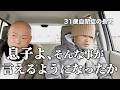 【約束を果たす日】自閉症の息子が待ちわびた日