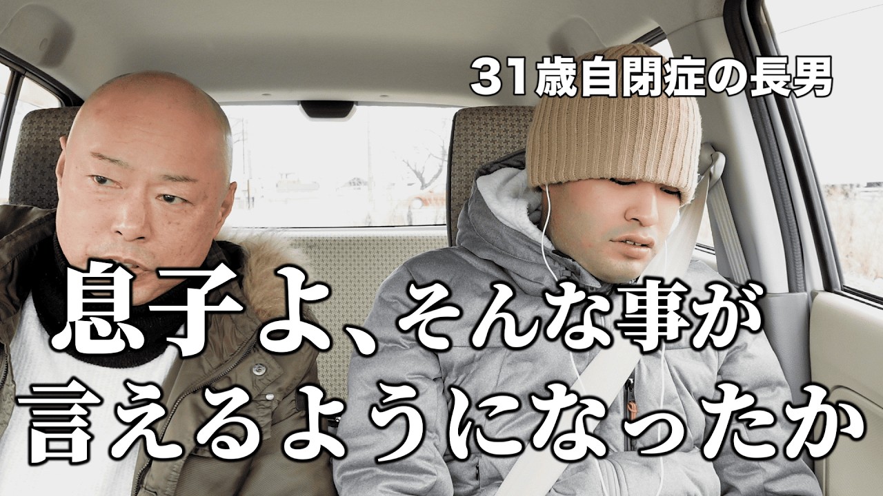 【約束を果たす日】自閉症の息子が待ちわびた日