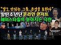 [BTS 해외스타 반응] "말도 안 되는 그룹, 존경을 표한다" 방탄소년단 온라인 콘서트, 해외스타들로부터 쏟아지는 극찬