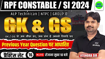RPF SI & Constable 2024 | GK GS RPF | GK GS Practice set 16 | RPF Gk & Gs By Jitendra Tiwari Sir