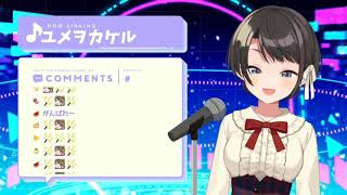 Oozora Subaru - Yume wo Kakeru! (ユメヲカケル！)