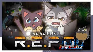 【R,E,P.O】突発ふぃる視点で生き抜きたい!  【ふぃるどら】#repo