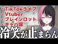 ニートですらも冷笑するインターネットコンテンツ4選【Vtuber】