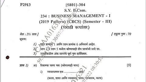 All Subject Question Papers || SYBCOM SEM-III || SPPU Exam || 2019 Pattern ||