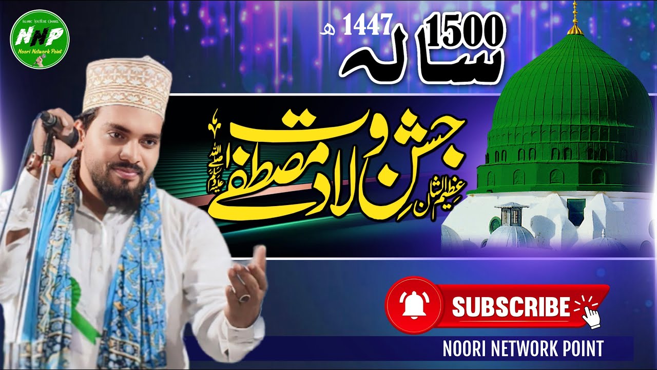 🔴Live Top Kalam By Azmat Raza Bhagalpuri || Noori Network Point