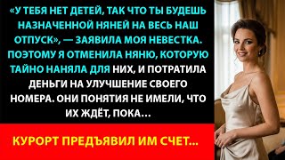 картинка: У вас нет детей, поэтому вы будете нянчиться с ними весь отпуск — пока курорт не выставит им счет