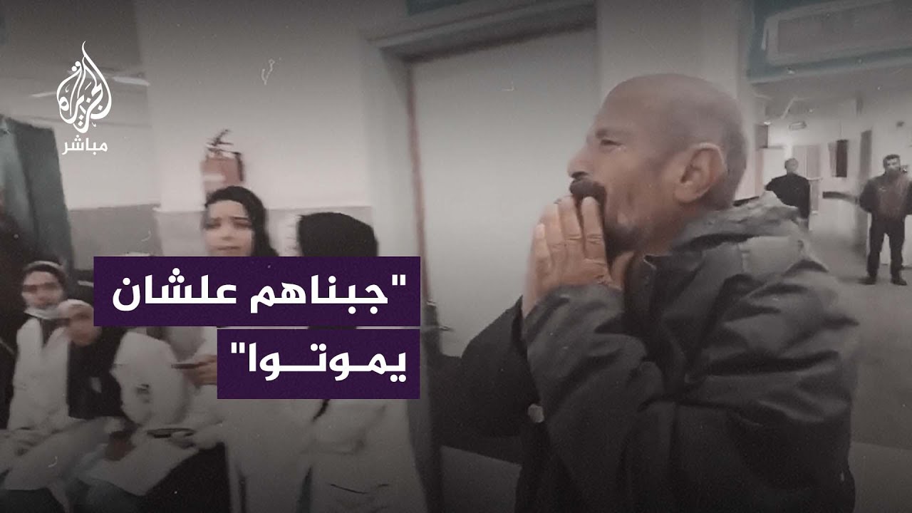 صرخة مسنّ فقد عددًا من أفراد عائلته بعد قصف إسرائيلي شرقي #رفح